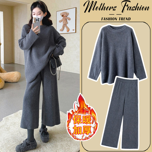 孕妇套装秋冬2025新款灰色孕期