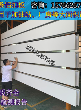 铝合金长条形铝扣板厂房吊顶 走廊天花S型防风条扣加油站罩棚实拍