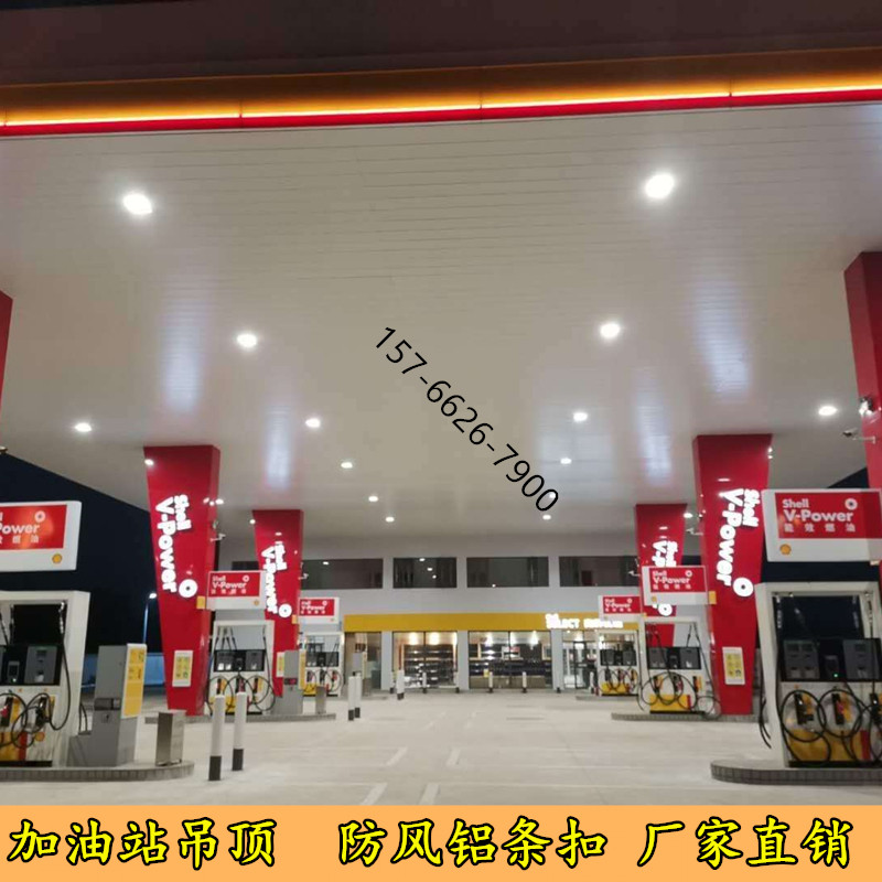 厂房吊顶加油站铝条扣户外罩棚长条防风条扣门头氟碳单板幕墙直销