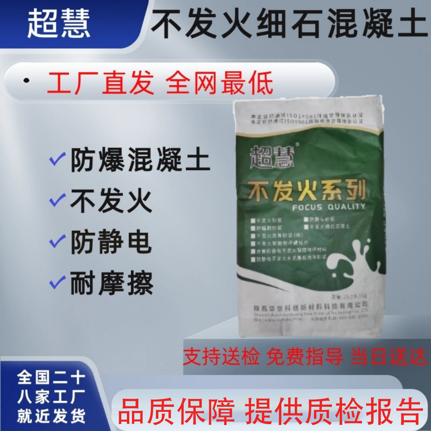 不发火细石混凝土C20C30C40C50C60防爆混凝土不发火防静电细石砼