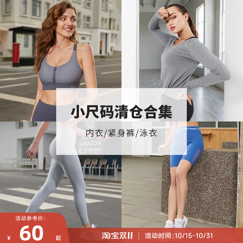 重塑 女士中/高强度运动内衣紧身裤休闲裤长袖T恤小尺码清仓合集