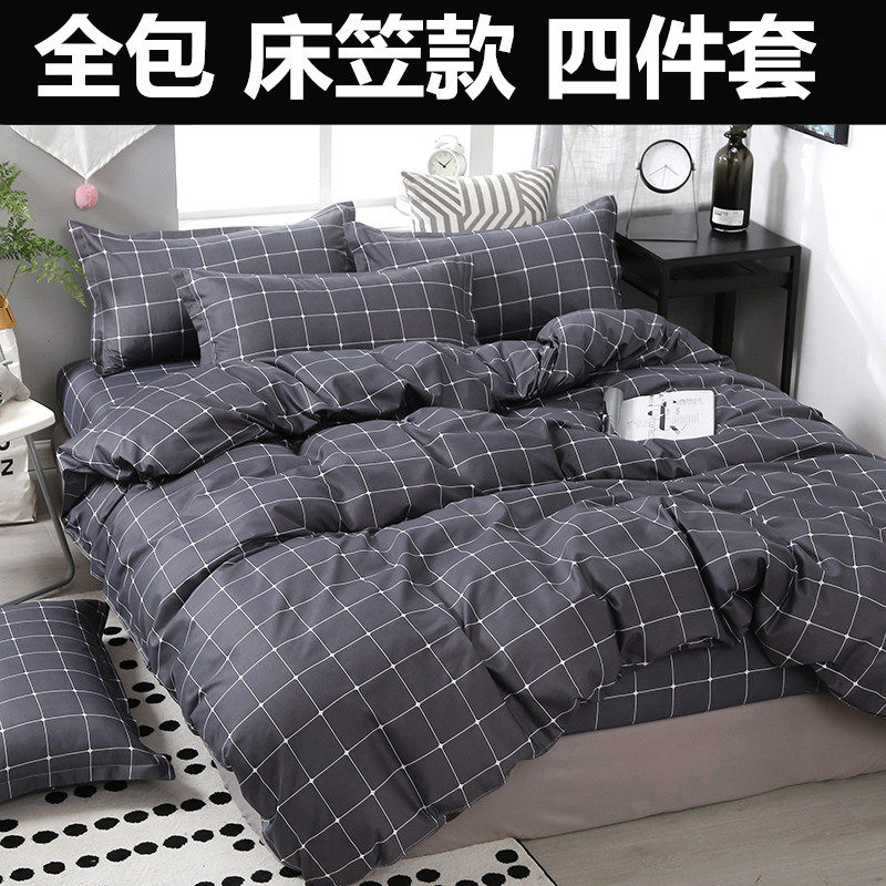 ins网红纯棉床笠四件套1.5/1.8m床罩全棉学生宿舍1.2米床单三件套