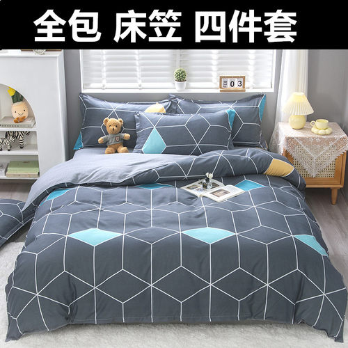 宿舍单人全棉床笠全包四件套双人