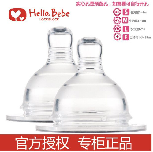 乐扣BEBE硅胶婴儿奶嘴支装