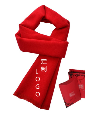 年会聚会周年庆纯色围巾男士女大红色灰色蓝色围脖简洁百搭礼盒装