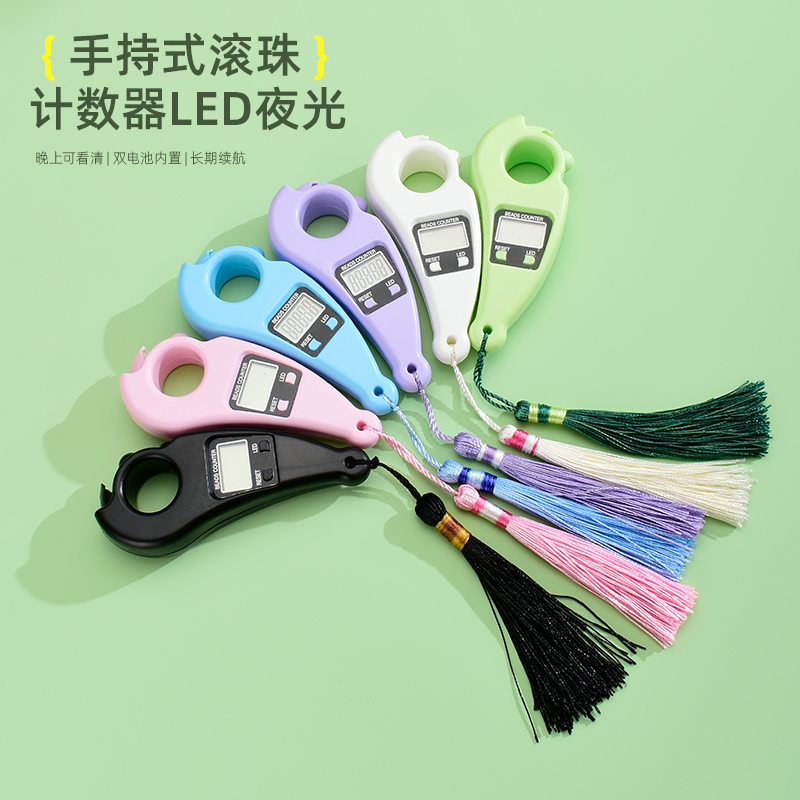 2025年新款手持式拨珠计数器夜光LED款滚珠计数器可换电池大屏幕