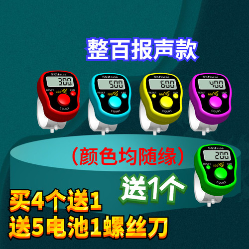 新款大屏幕整百报声计数器夜光记数器戒指型手动点数器计次器报声
