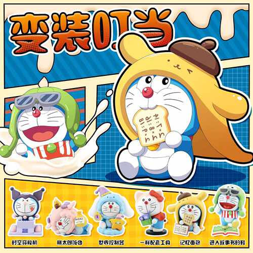 3代变装叮当蓝胖子摆件卡通动漫手办潮玩车载桌面摆件盲盒蓝胖子