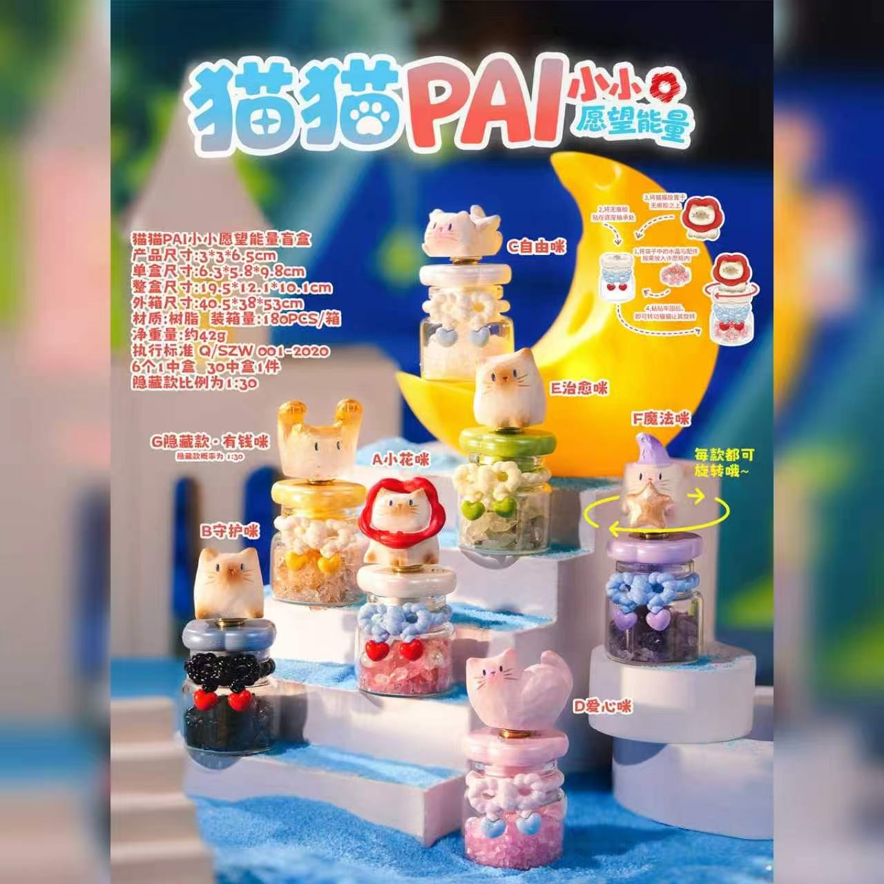 新款正版森之物猫猫PAI小小愿望能量盲盒可爱猫咪许愿瓶摆件