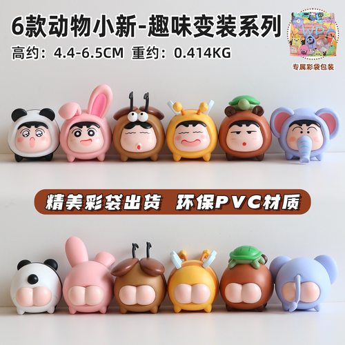 创意叠叠乐动物变装蜡笔小新盲盒