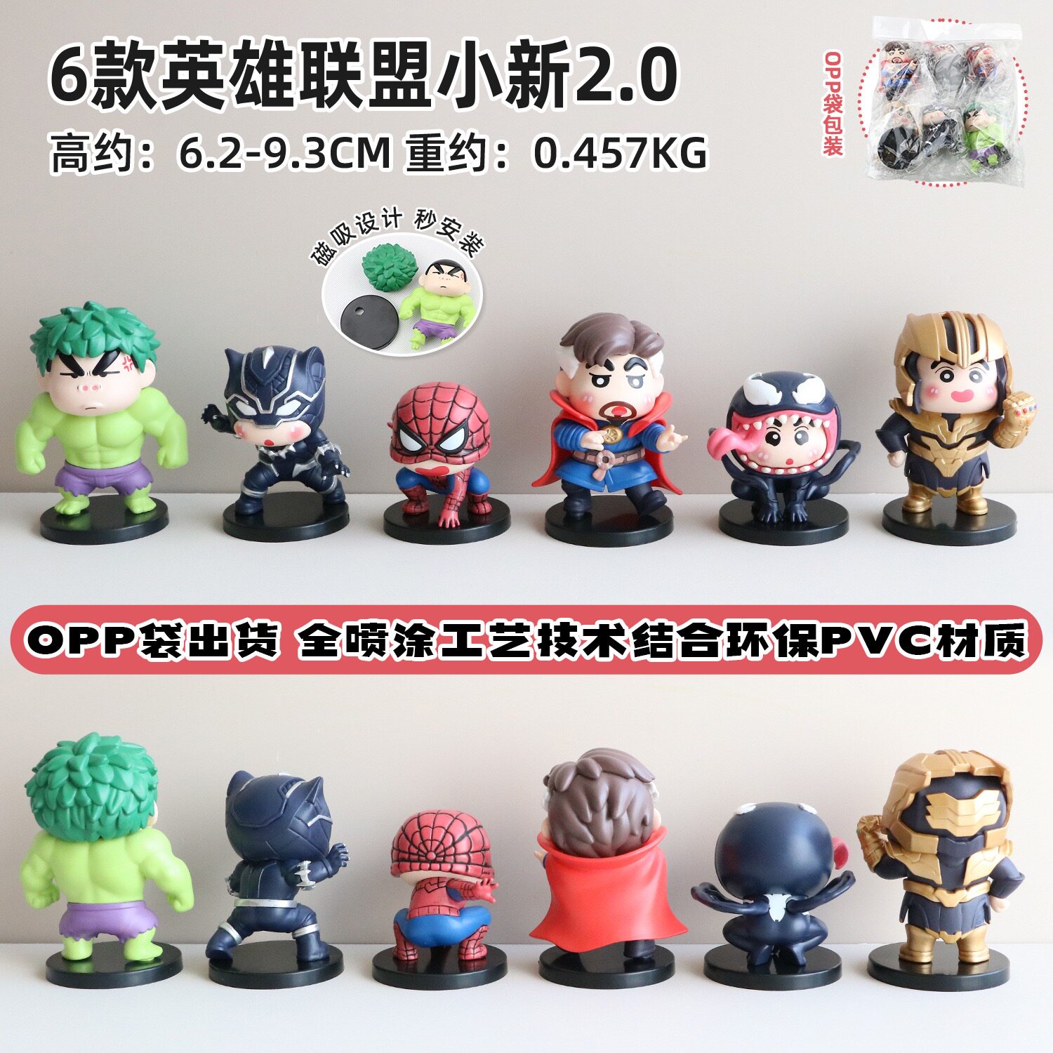 新品6款蜡笔小新cos复仇者毒液蜘蛛侠英雄联盟卡通动漫玩具公仔