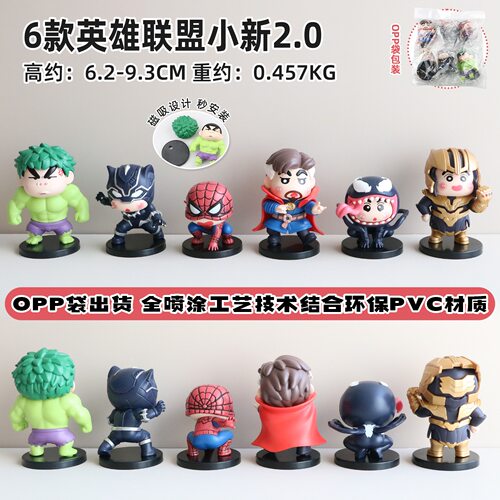 新品6款蜡笔小新cos复仇者毒液蜘蛛侠英雄联盟卡通动漫玩具公仔