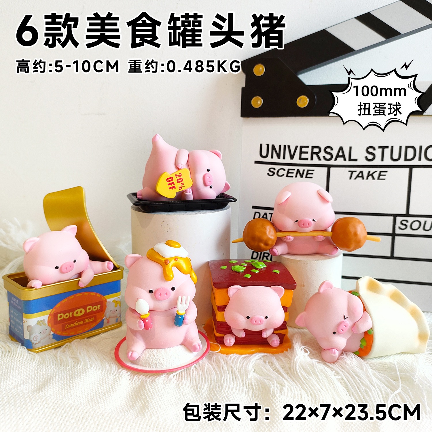美食罐头猪创意摆件手办车载装饰模型小猪cos美食玩具盲盒手办