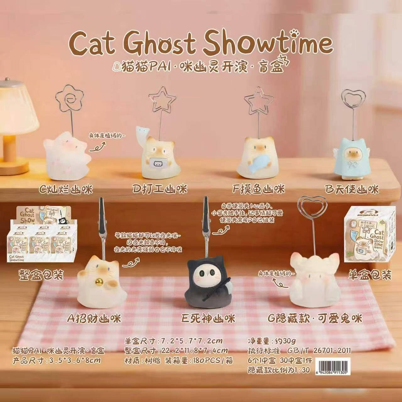 森之物正版猫猫PAI咪幽灵开演盲盒生日礼物摆件可爱桌面摆件手办