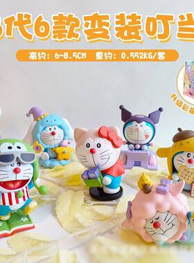 6款变装叮当蓝胖子盲盒