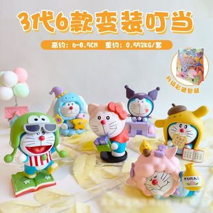 6款变装叮当蓝胖子cos盲盒摆件女生礼物机器猫公仔手办