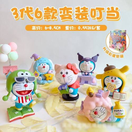 6款变装叮当蓝胖子盲盒