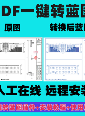 广告图文店PDF一键转蓝图插件保留红章转曲去底色出血ENFOCUS动作
