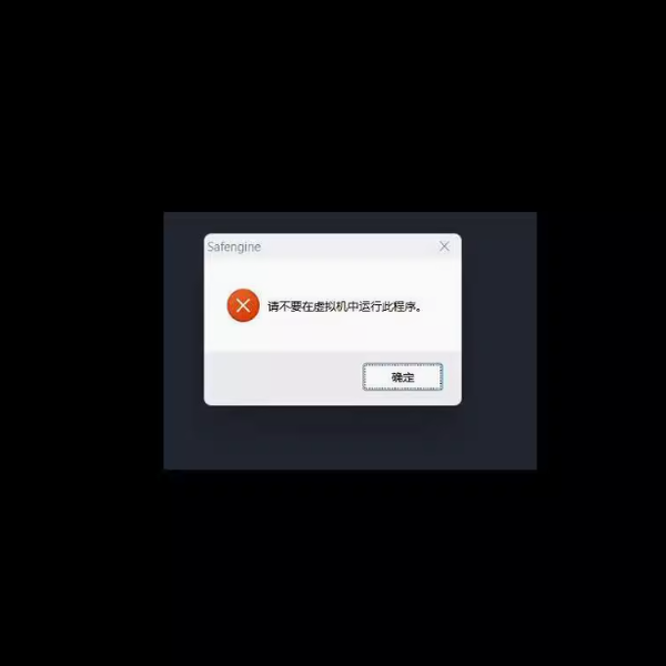 cass请不要在虚拟机中运行此程序 cass安装问题解决