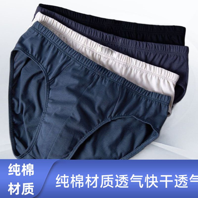透气裤衩裤头舒适老年