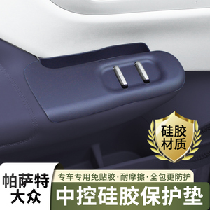 零跑B10门玻璃升降硅胶保护垫