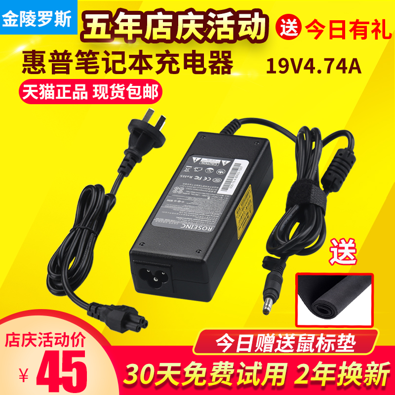 »ÝÆÕ HP 19v4.74a ×Óµ¯Í· V3700 DV2000 HP541 CQ511 µçÔ´ÊÊÅäÆ÷