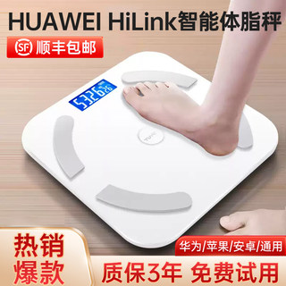 HUAWEI智能app体脂秤蓝牙体脂称适用小米华为手机健康体质称专业女生精准男人体重秤家用充电测脂肪电子秤连