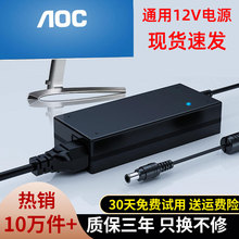 AOC联想显示器12v5a电源适配器 19V1.31A监控开关台式清华同方液晶电脑电源线3A 4A 3.5A充电通用变压器