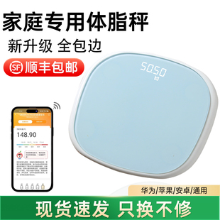 新款体脂秤减肥专用智能体重计家用精准体重计小型充电电子秤蓝牙