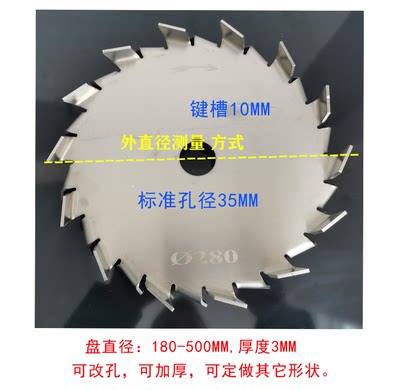 304不锈钢分散盘350mm搅拌片高速锯齿叶轮分散机搅拌机用可定制i