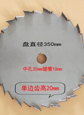 304不锈钢分散盘350mm搅拌片高速锯齿叶轮分散机搅拌机用可定制