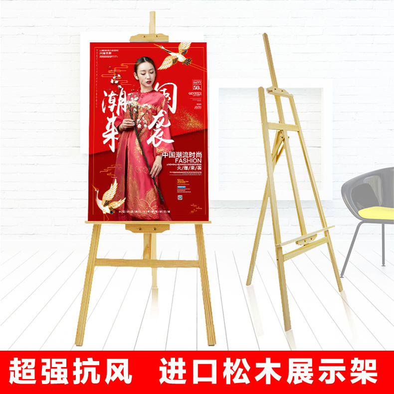 广告制作立式实木KT展架宣传画