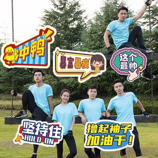 手举牌kt板定制手持拍照道具直播间公司团建异形广告牌泡沫板标语