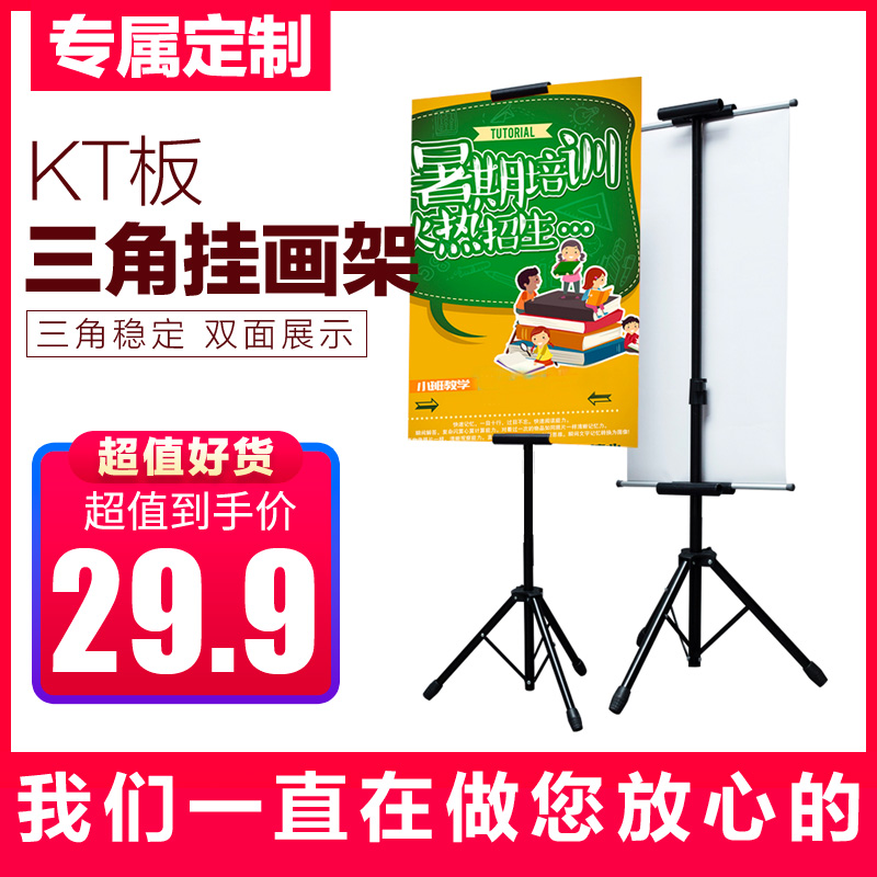 三角双面挂画架升降三脚支架指示牌KT板展架海报架广告架立式包邮