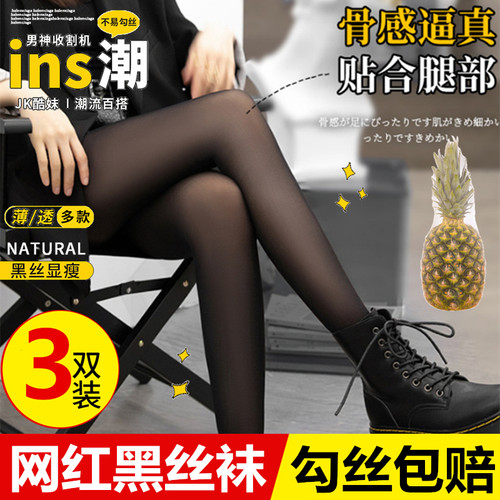 黑色丝袜女薄款防勾丝网红性感肉色春秋夏天新款连裤菠萝袜ins潮 - 封面