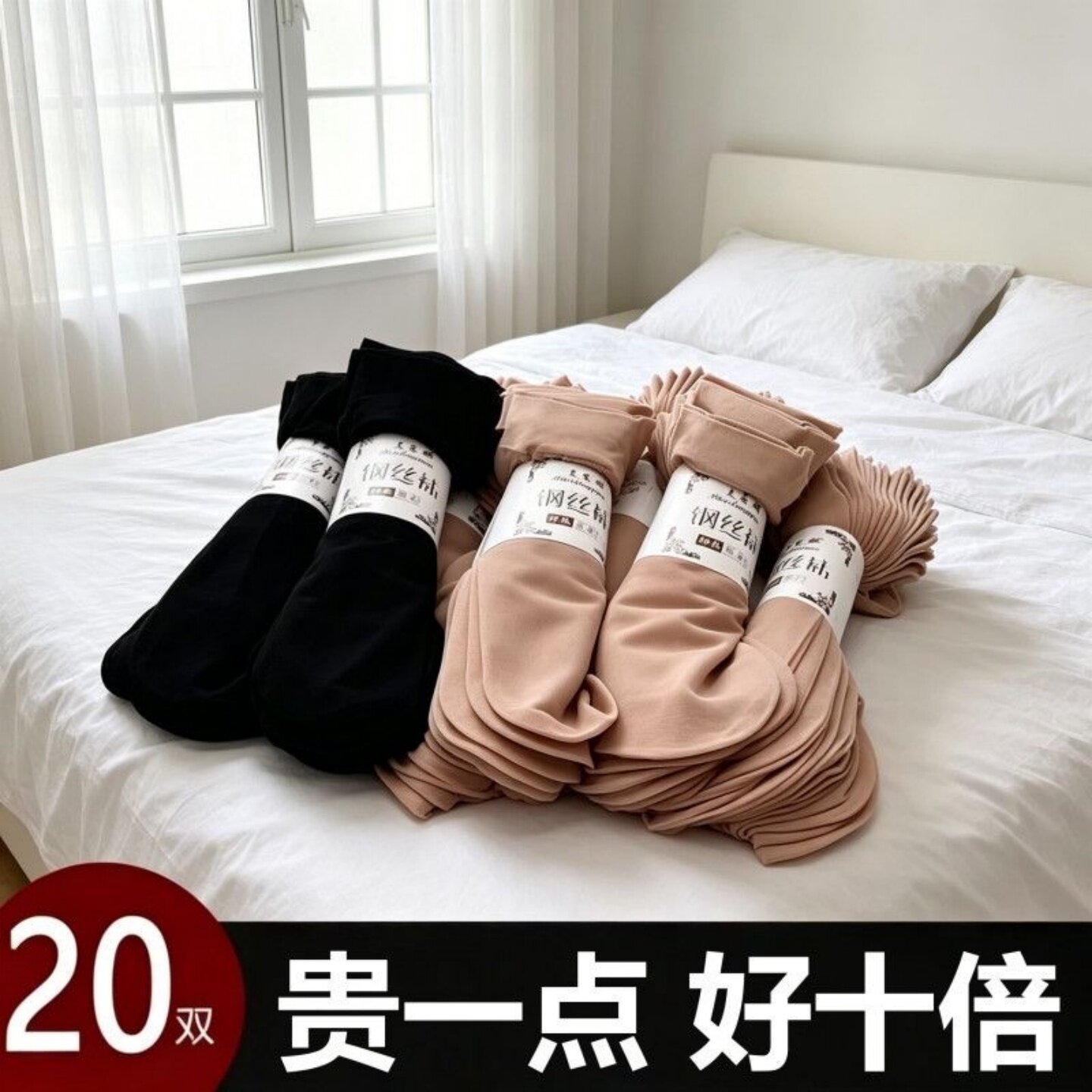 春夏女钢丝袜短袜子薄款防勾耐磨
