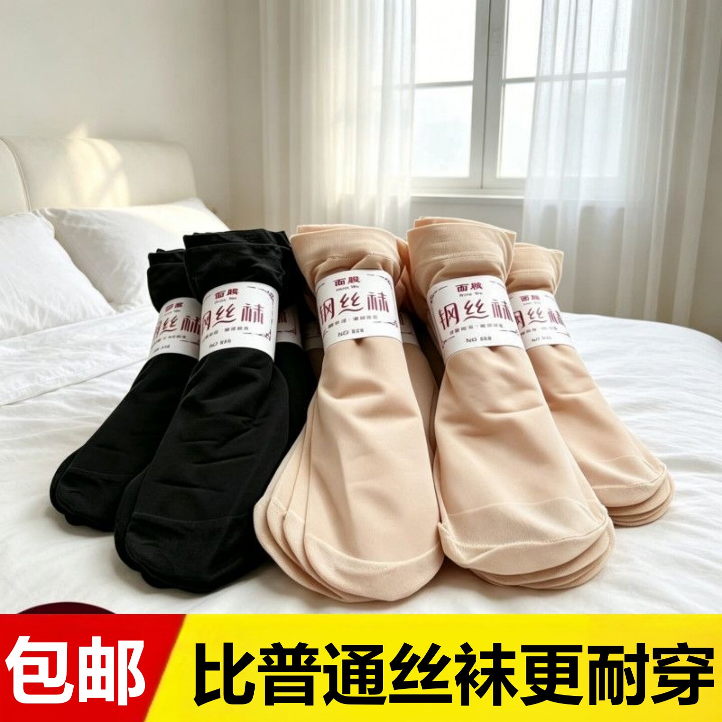 20双春夏薄款防勾丝女短丝袜肉色