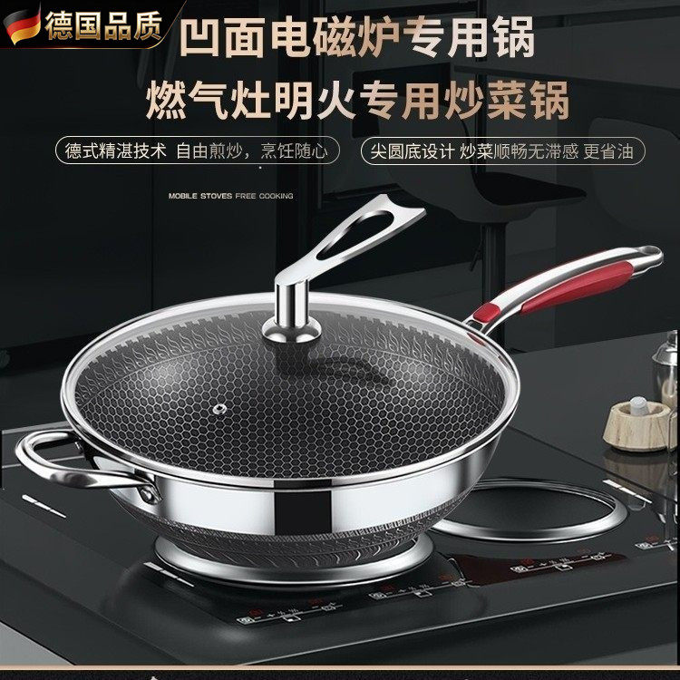 德国凹型凹面电磁炉圆底锅316不锈钢不粘锅家用燃气灶尖底炒菜锅