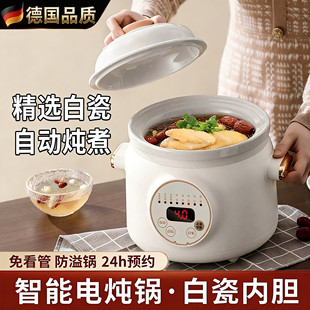德国电炖锅全自动家用煲汤陶瓷电砂锅煮粥炖汤炖盅插电汤锅电热锅