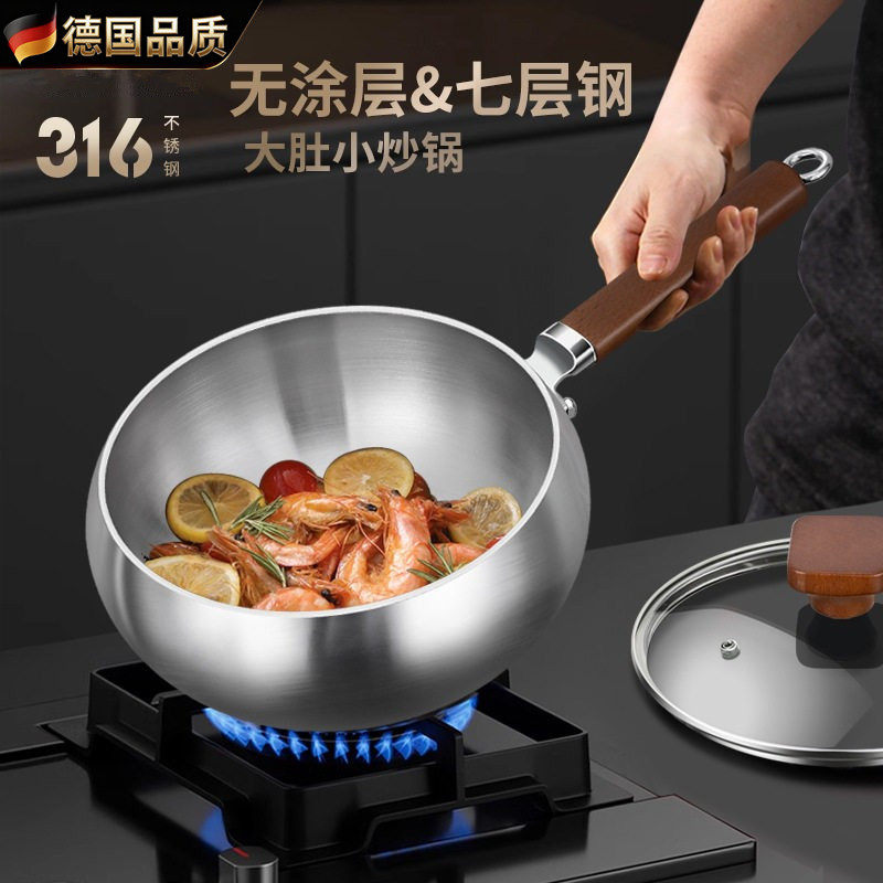 德国316不锈钢炒锅大肚锅家用无涂层不粘锅肚腩锅加深平底炒菜锅