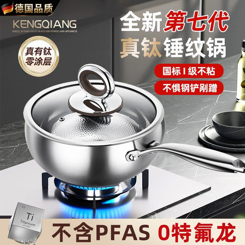 德国纯钛大肚锅炒菜锅家用无涂层不粘锅钛炒锅电磁炉锤纹钛小炒锅