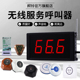 柯铃无线呼叫器远距离智能服务铃呼叫器包厢棋牌呼唤铃