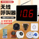 柯铃餐厅呼叫器养老院服务铃包厢无线呼叫器棋牌室远距离呼叫器