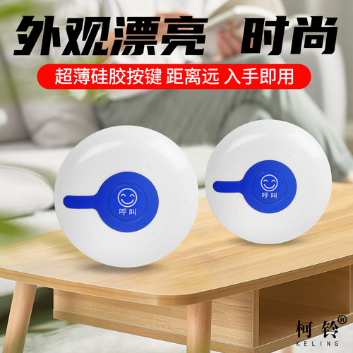 柯铃呼唤铃饭店包间棋牌室包厢服务铃远距离呼叫器茶楼餐厅呼叫器