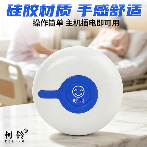 柯铃呼唤铃饭店包间棋牌室包厢服务铃远距离呼叫器茶楼餐厅呼叫器