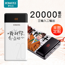 小米苹果手机通用快充图片定制 罗马仕20000毫安大容量便携充电宝