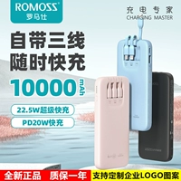 Romis 10000 MAH Self -Line Зарядка сокровищ PD20W Fast Charge 22,5 Вт Ультра -типичный портативный мобильный источник питания