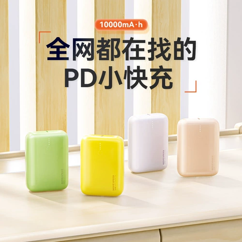 Перемещение скорости/движения движения Power 10000mah PD20 Быстрая зарядка, подходящая для Apple 13 Мобильных телефонов, зарядка сокровищ