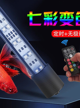 鱼缸灯led灯防水七彩变色氛围灯 遥控彩灯2026新款照明鱼缸专用灯