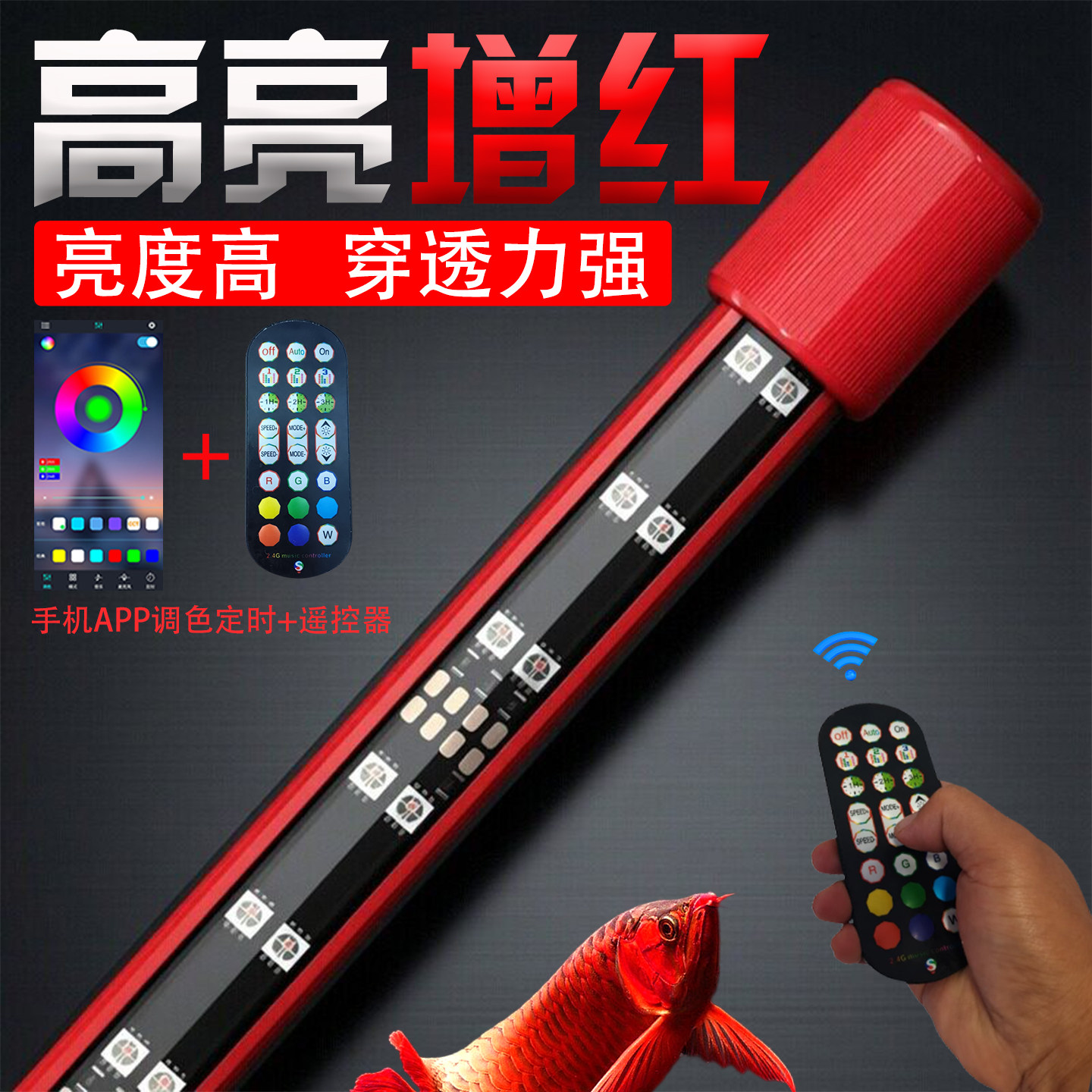 智能高亮2026新款鱼缸灯led防水 七彩变色增艳龙鱼增色照明专用灯